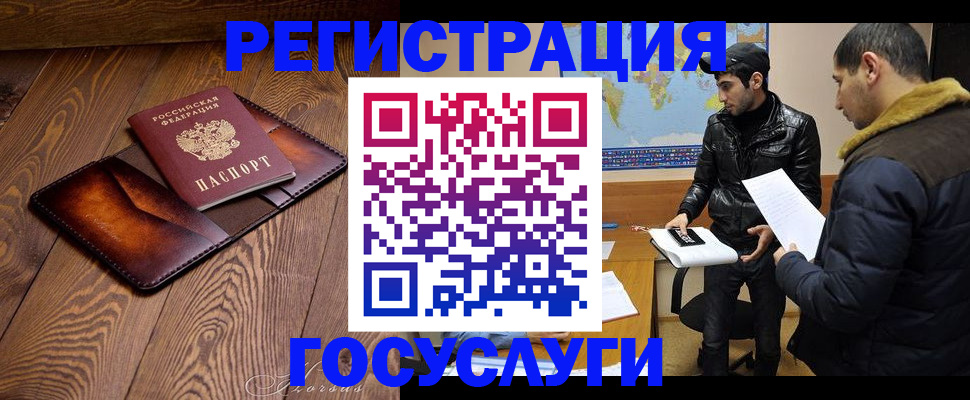 прописка от собственника в Южно-Сахалинске
