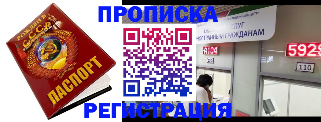 регистрация в Южно-Сахалинске