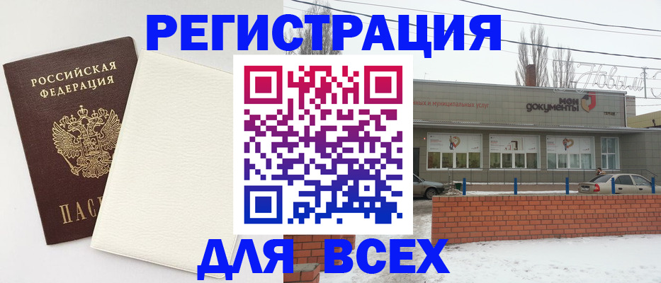 временная прописка в Южно-Сахалинске