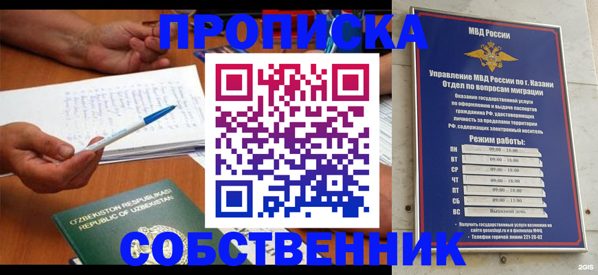 прописка законно в Южно-Сахалинске