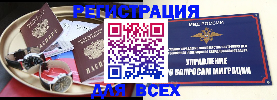 временная регистрация в квартире в Южно-Сахалинске